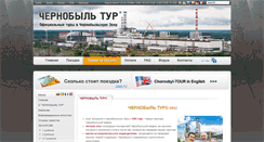 Desktop Screenshot of chernobyl-tour.com