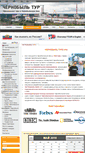 Mobile Screenshot of chernobyl-tour.com