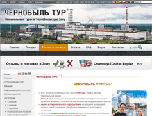Tablet Screenshot of chernobyl-tour.com